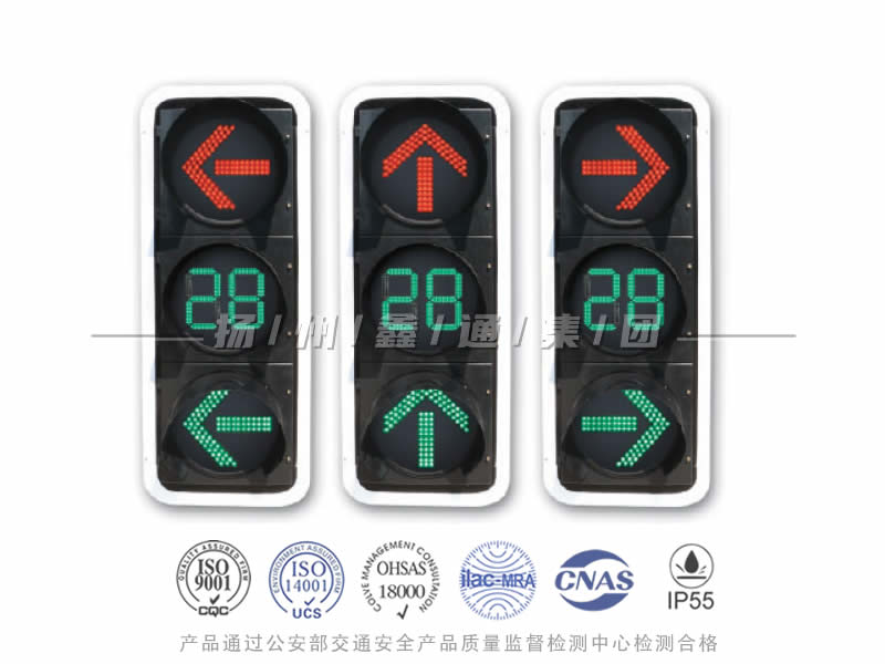 FX403-7L，箭頭信號燈含倒計時器