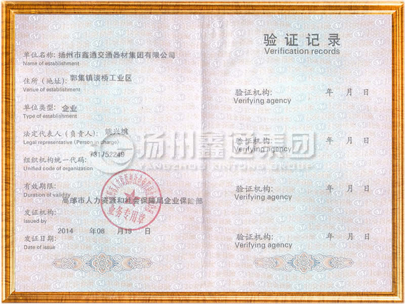 社會養(yǎng)老保險(xiǎn)證